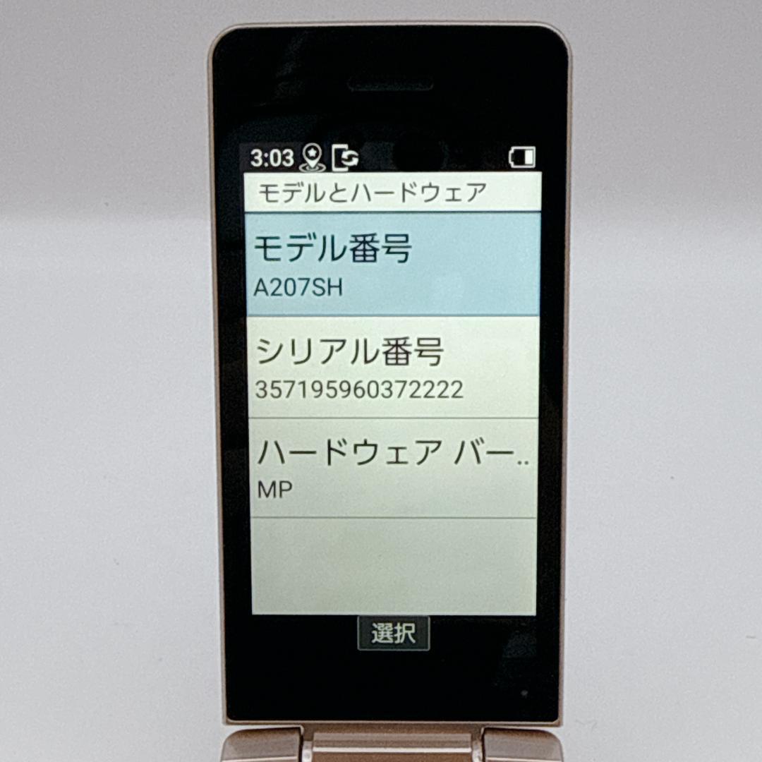 【美品】SHARP シャープ かんたんケータイ11 A207SH