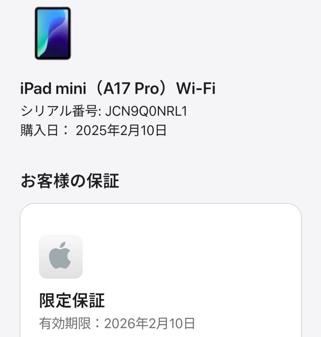 【美品】iPad mini (A17 Pro)　第7世代　カバー付き