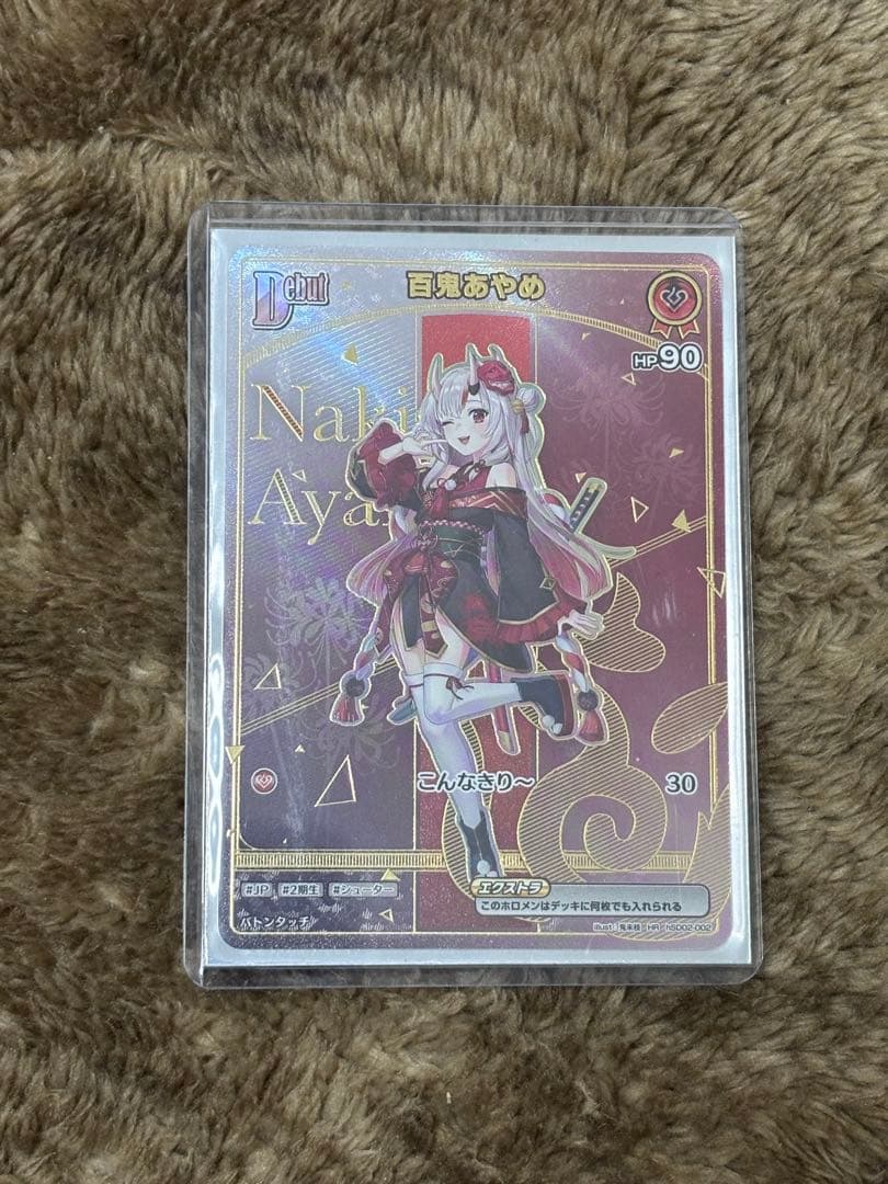 リ*ウ様 ホロカ アヤカシヴァーミリオン 百鬼あやめ HR