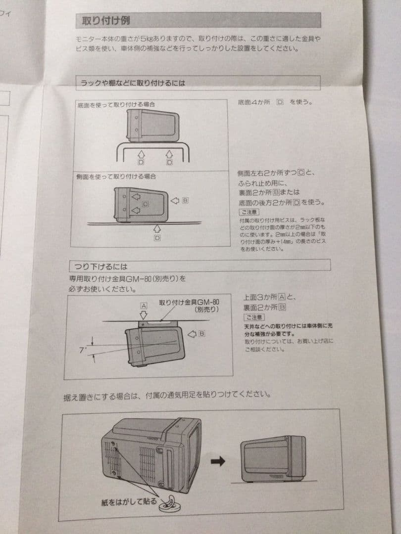 【希少】　昭和レトロ SONYブラウン管カラーモニター XVM-9 車載用