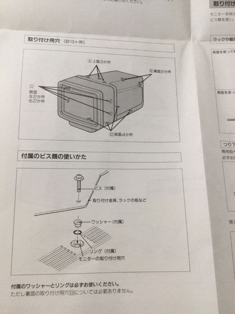 【希少】　昭和レトロ SONYブラウン管カラーモニター XVM-9 車載用
