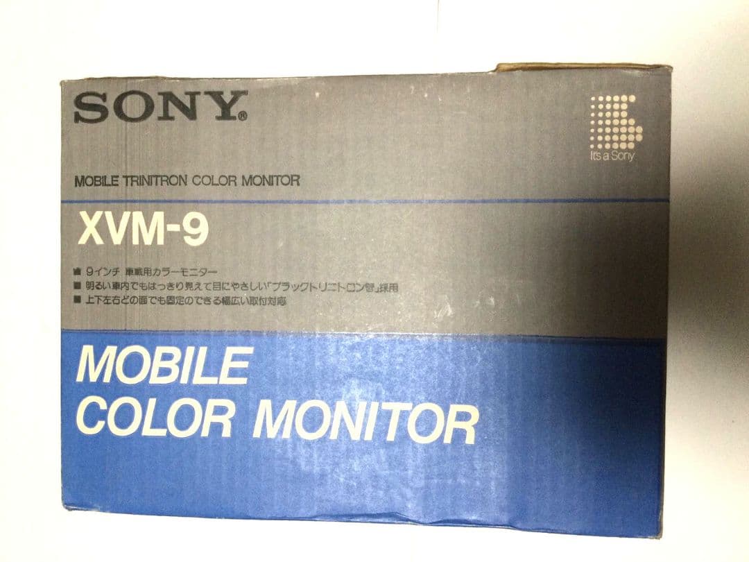 【希少】　昭和レトロ SONYブラウン管カラーモニター XVM-9 車載用