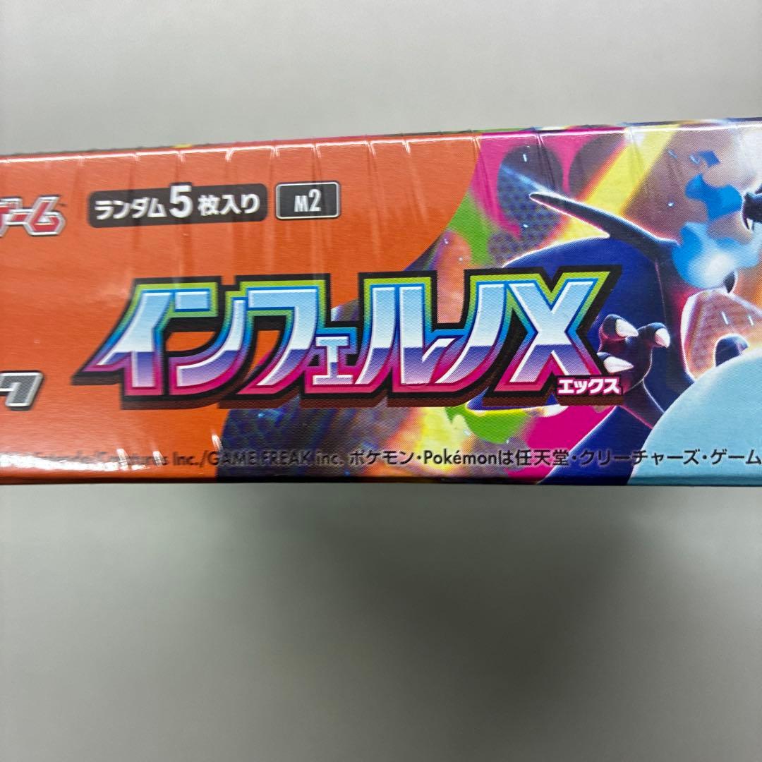 ポケモンカードインフェルノＸシュリンク付き