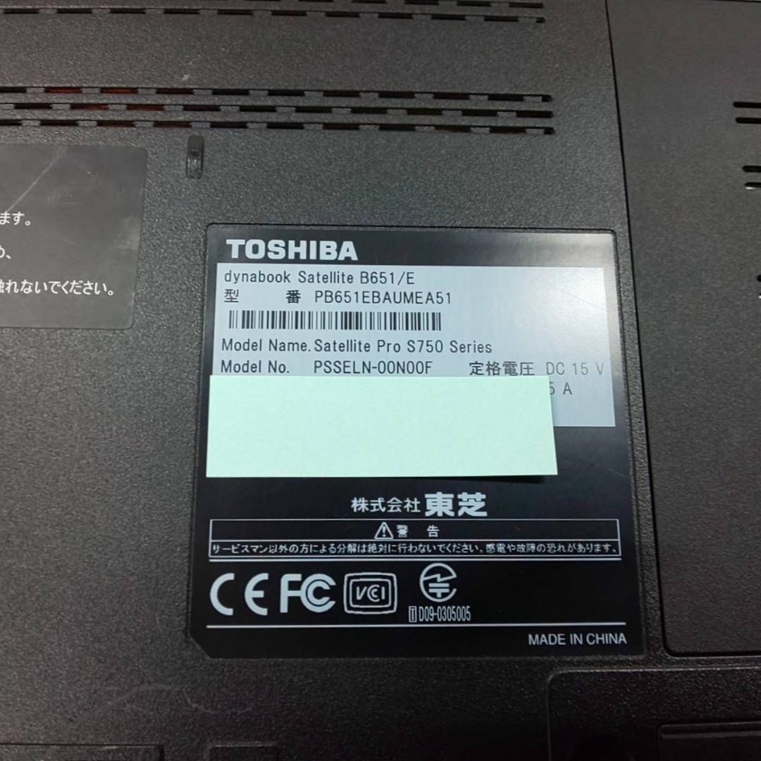 <送料無料> 東芝 dynabook B651/E i5/SSD/Office有