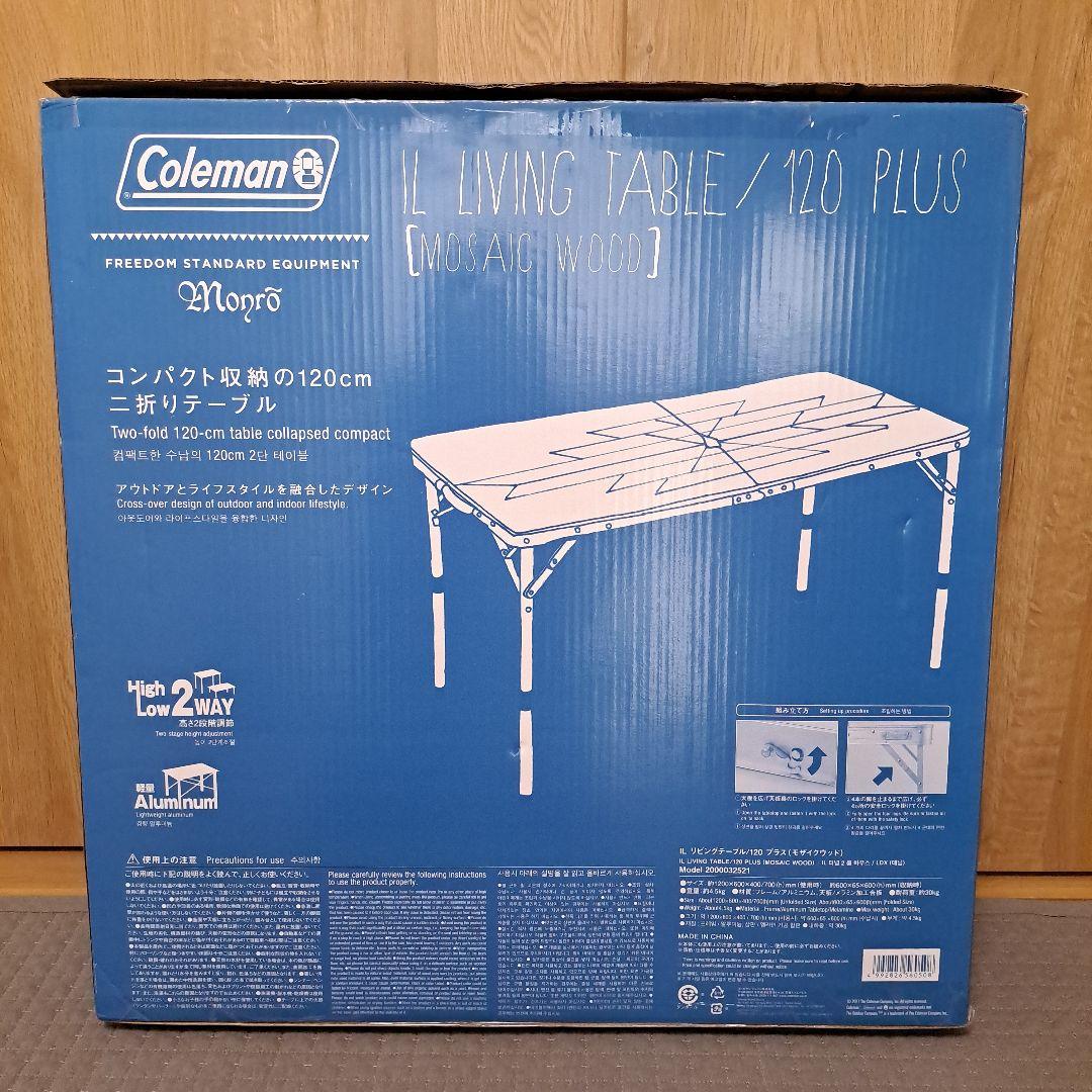 廃盤 Coleman インディゴレーベル リビングテーブル120 モザイクウッド