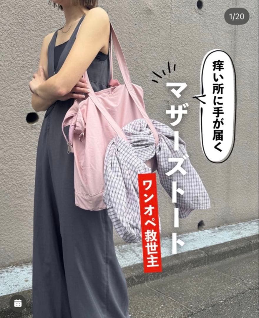 【新品未使用品】リトルウィークエンド　マザーズトートバッグ　ピンク