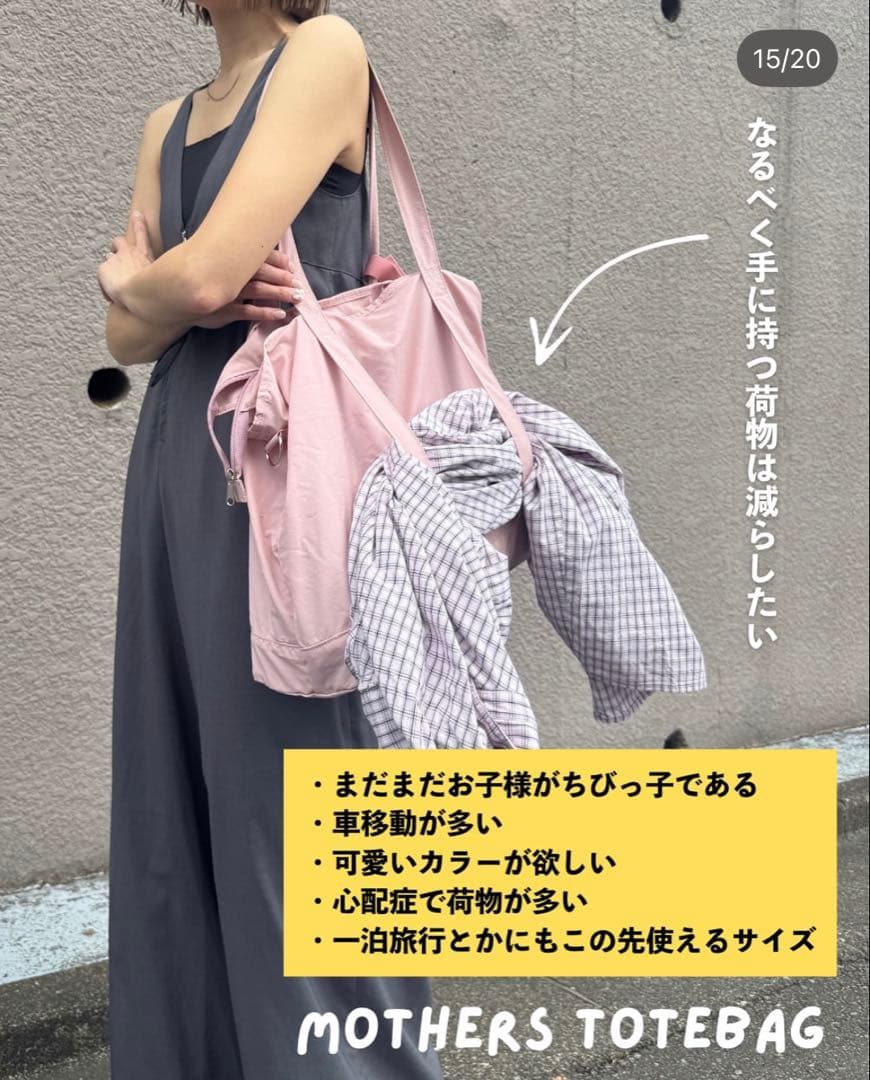 【新品未使用品】リトルウィークエンド　マザーズトートバッグ　ピンク