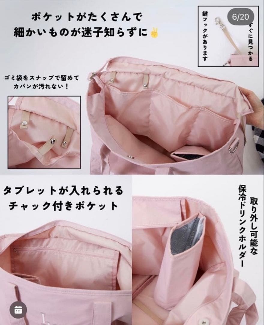 【新品未使用品】リトルウィークエンド　マザーズトートバッグ　ピンク