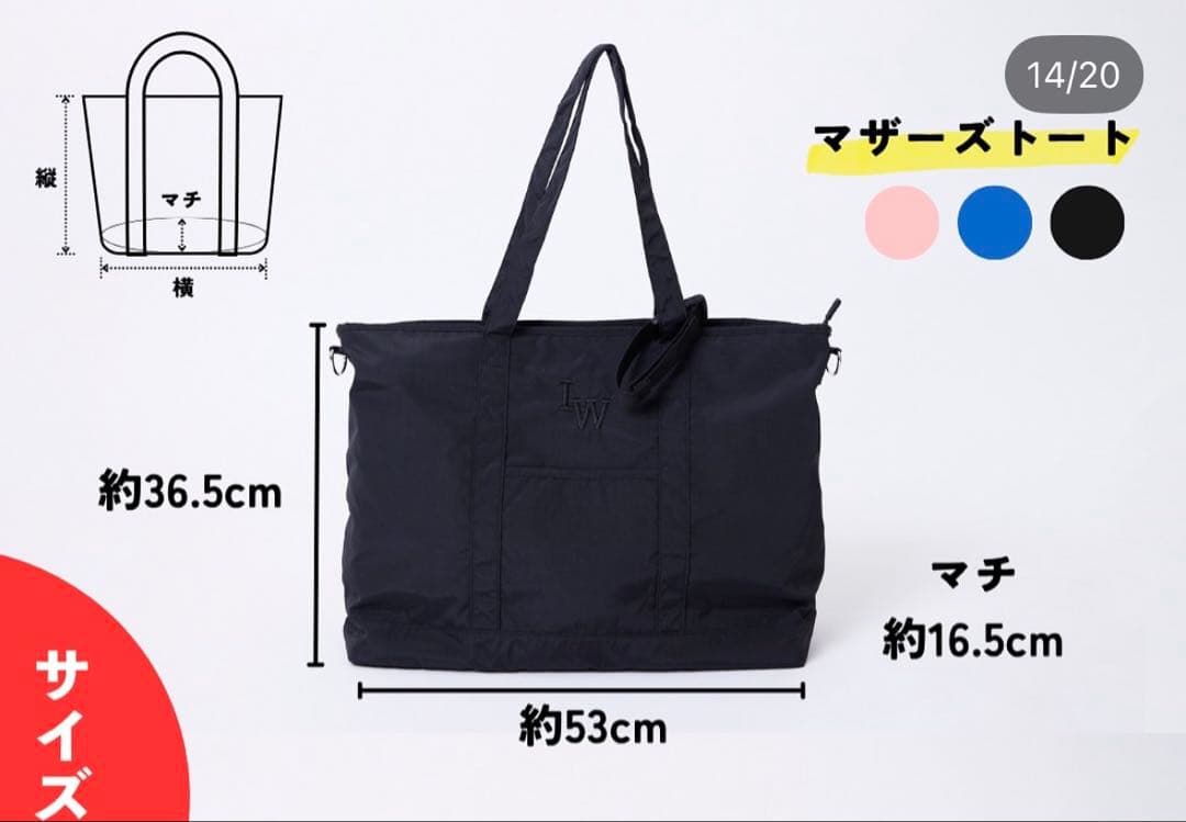 【新品未使用品】リトルウィークエンド　マザーズトートバッグ　ピンク