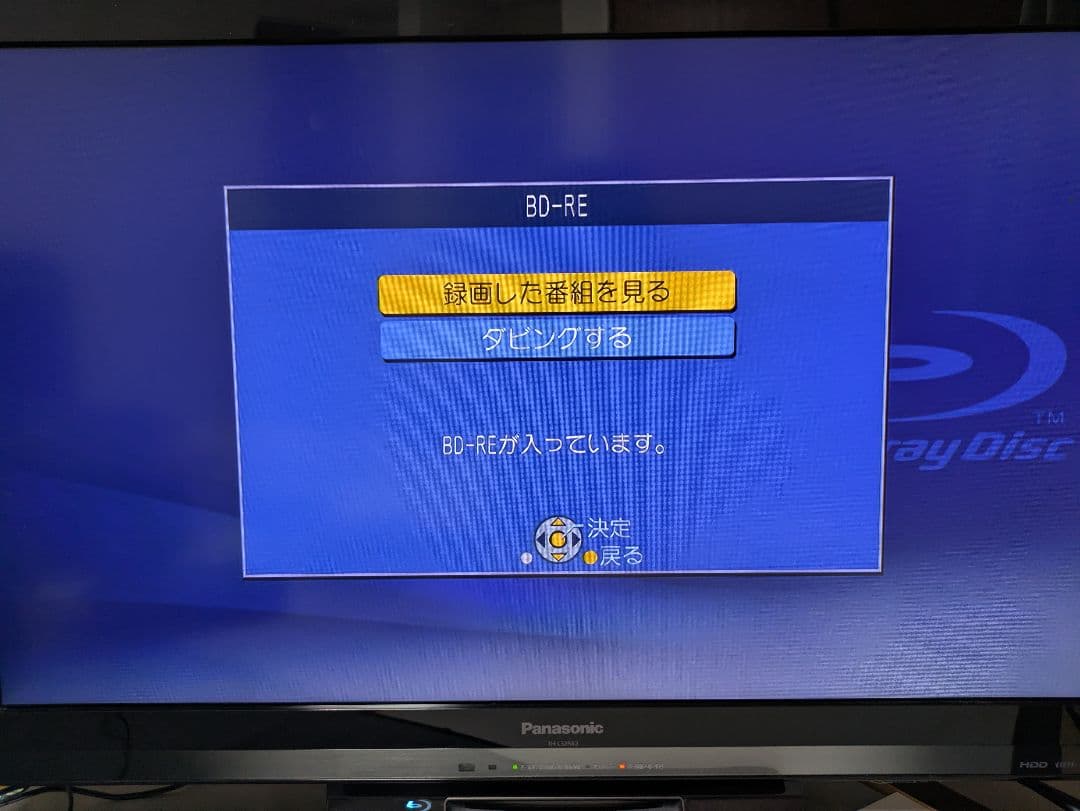 パナソニック 32V型 液晶テレビ ビエラ TH-L32RB3 HDD内蔵