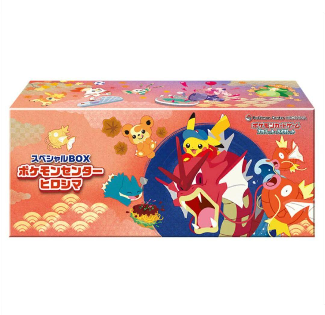 R*n様 ポケモンセンター オンライン スペシャルボックス ヒロシマ