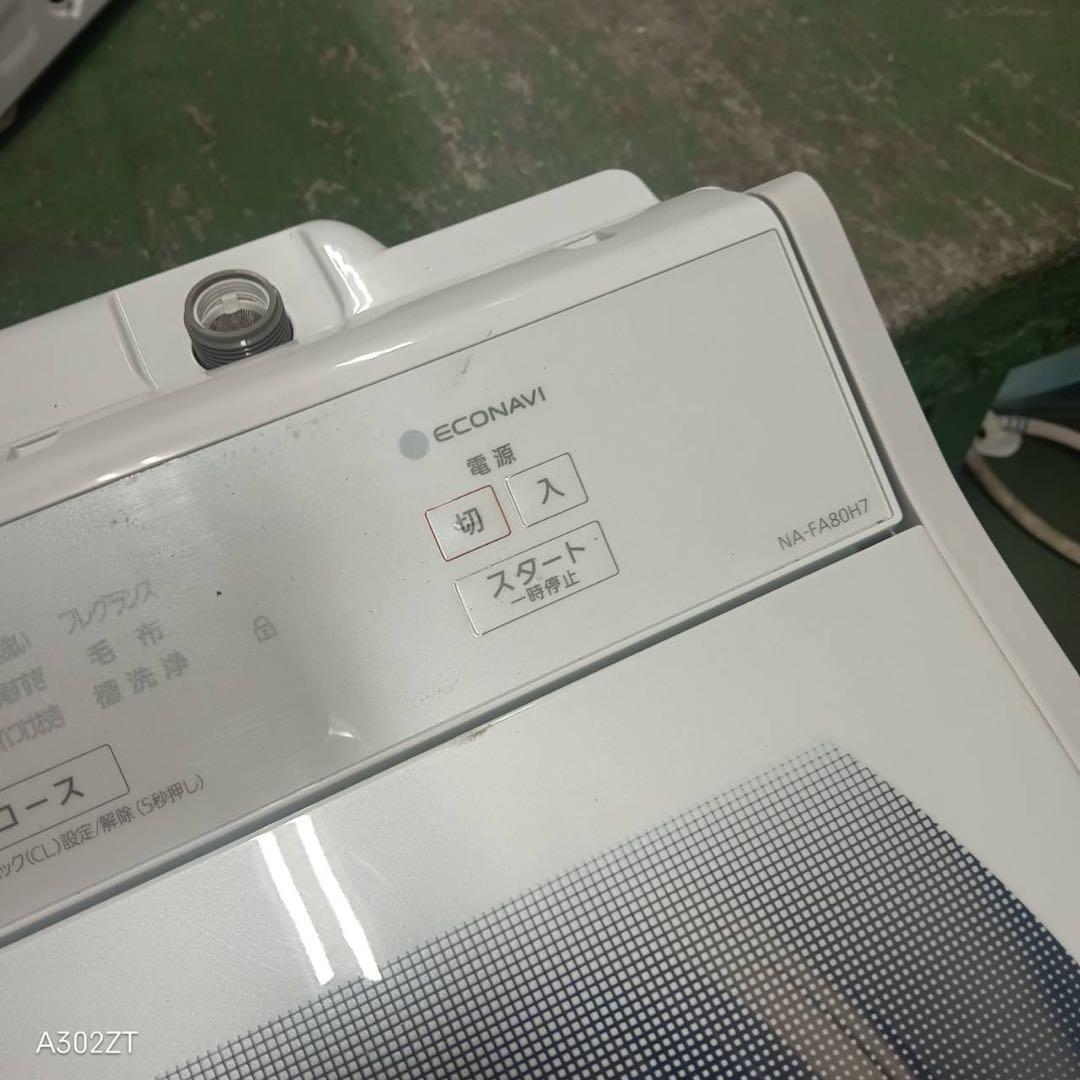 483 洗濯機　容量8kg エコナビ搭載　極美品　徹底清掃済み　冷蔵庫も有