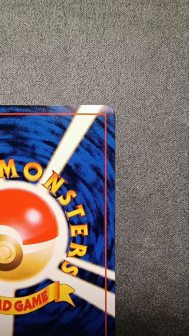 ピカチュウ　「ポケモンカードトレーナーズVol.1」 PROMO