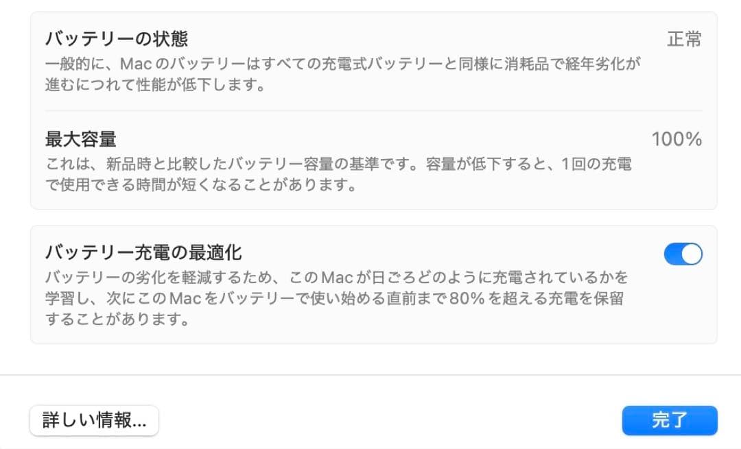 【新品同様】MacBookPro 2024 14インチ M4 MW2U3J/A