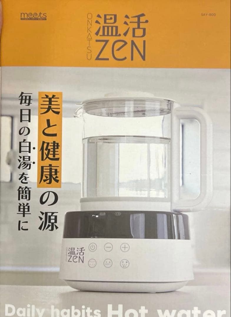 三ツ谷電機　温活　ZEN 家電最終値下げ