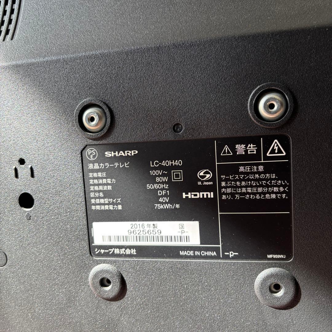 SHARP AQUOS 40V型 液晶テレビ LC-40H40 2016年製