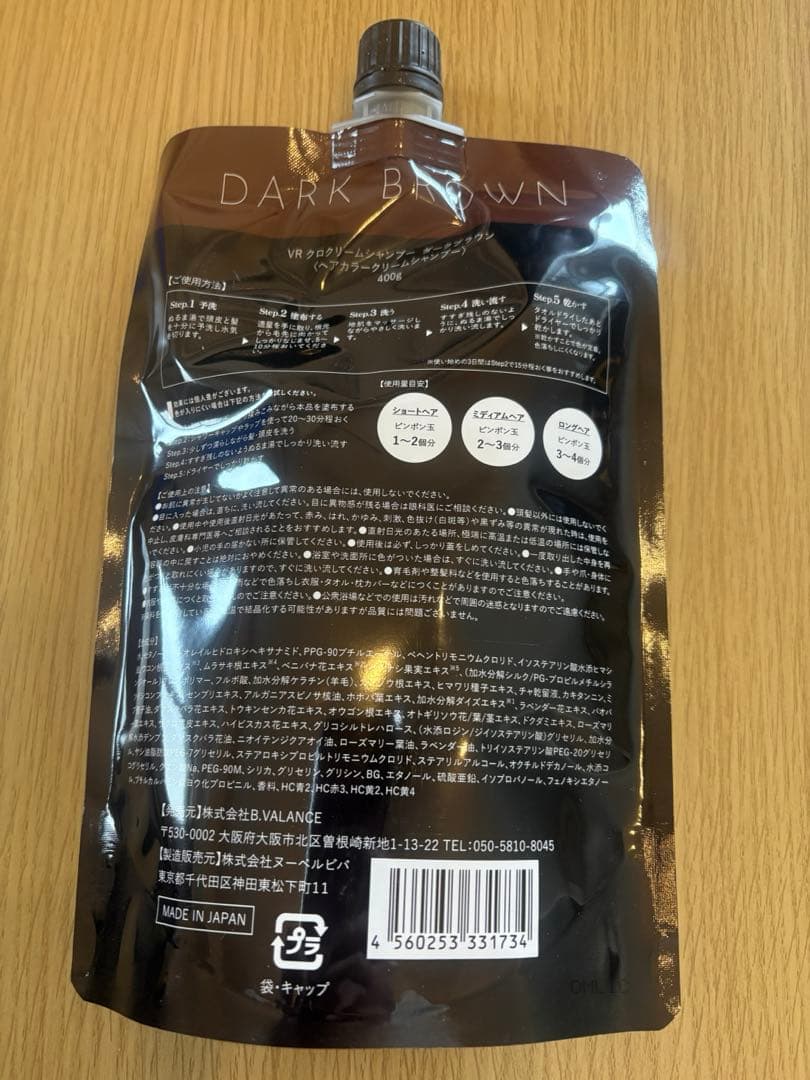 kuroシャンプー400g 「ダークブラウン」新品未使用　5パック
