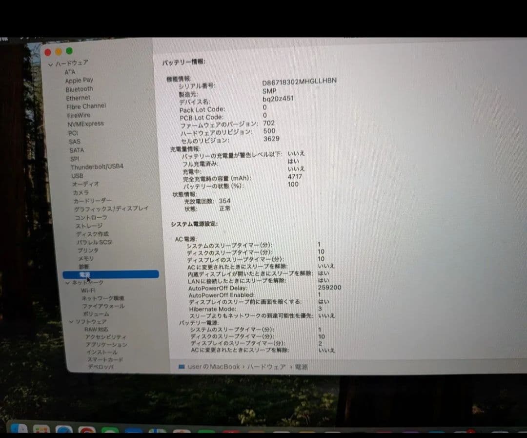 MacBook本体 Macbook 2016 12inch Core m3 8GB