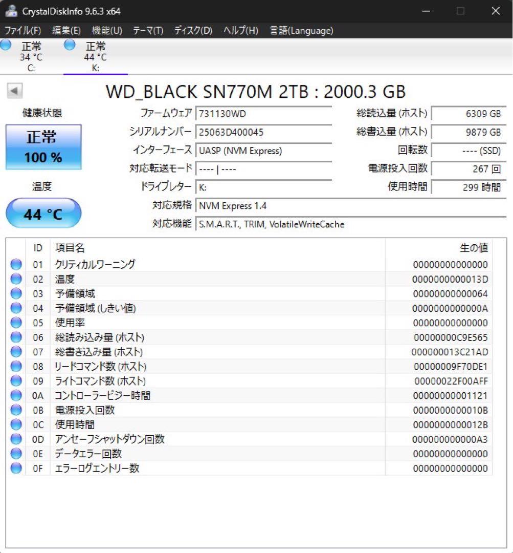 使用時間300時間 WD_BLACK SN770M 2TB