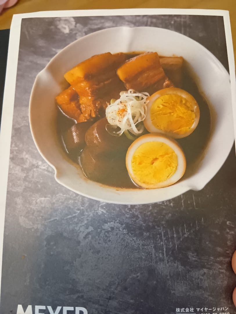 マイヤー加圧鍋