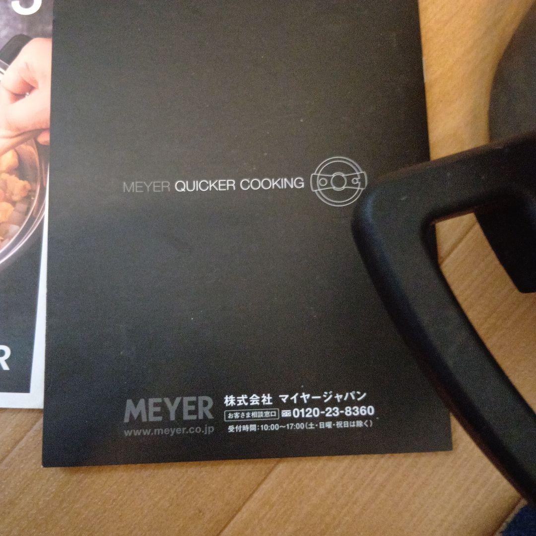 マイヤー加圧鍋