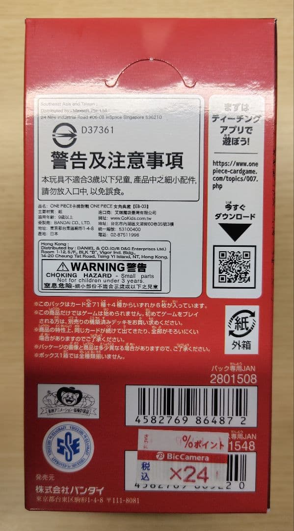 ワンピースカード Heroines エクストラブースター box　テープ付き