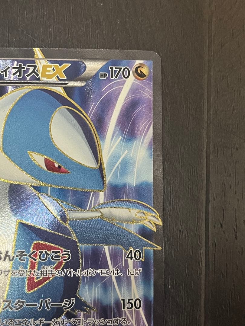 ラティオスEX SR BW8 ラセンフォース 054/051