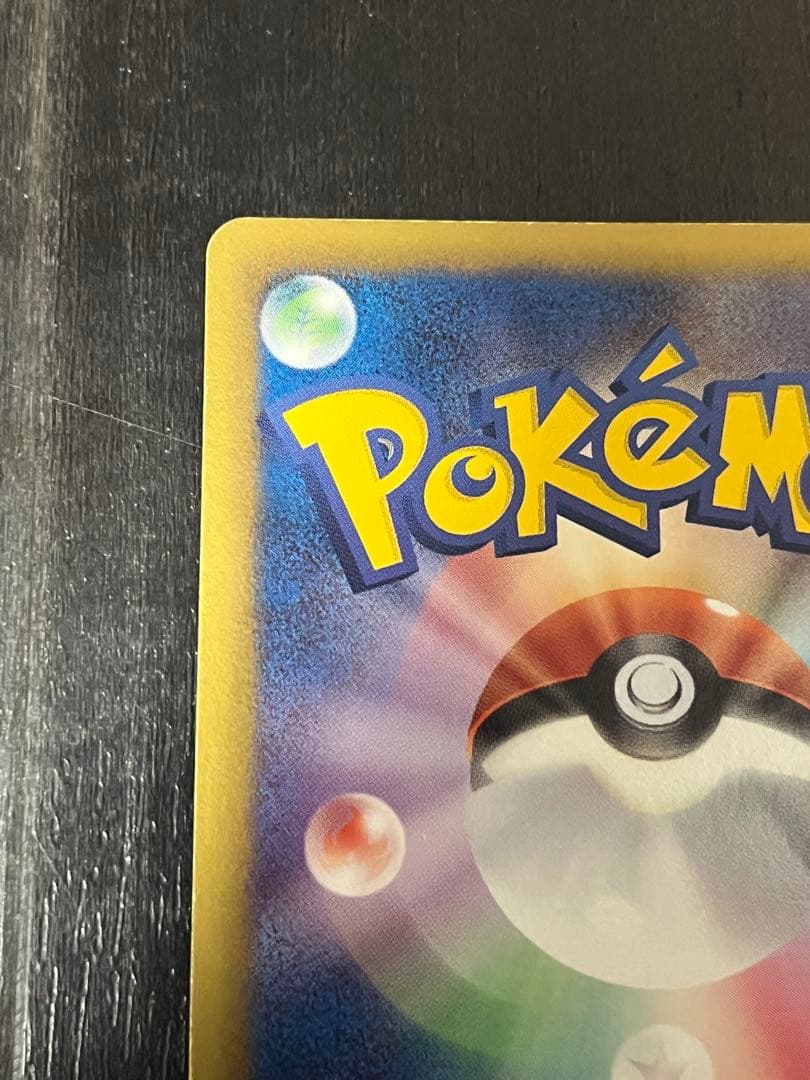 ラティオスEX SR BW8 ラセンフォース 054/051