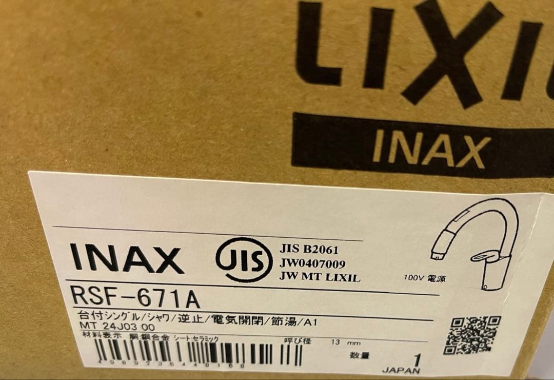 LIXIL ナビッシュ　タッチレスキッチン水栓　RSF-671A