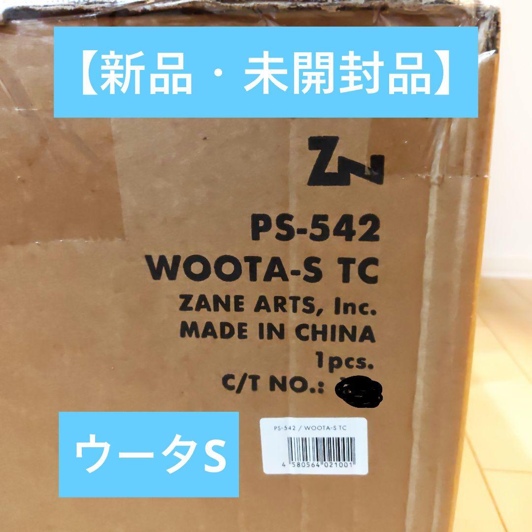 【新品未開封】ZANE ARTS ゼインアーツ ウータS TC WOOTA-S
