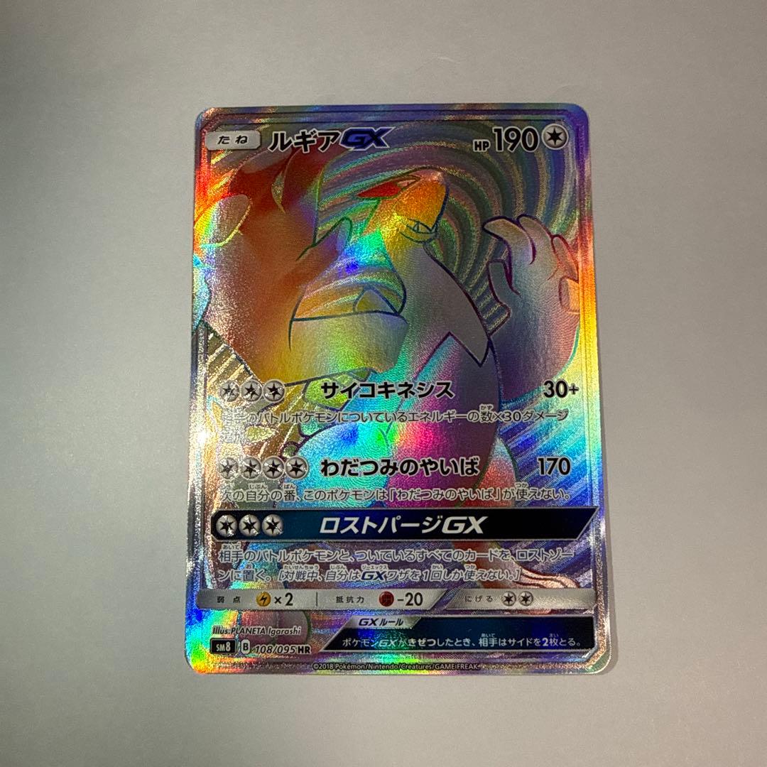 ルギア GX HR ポケモンカード 190 HP