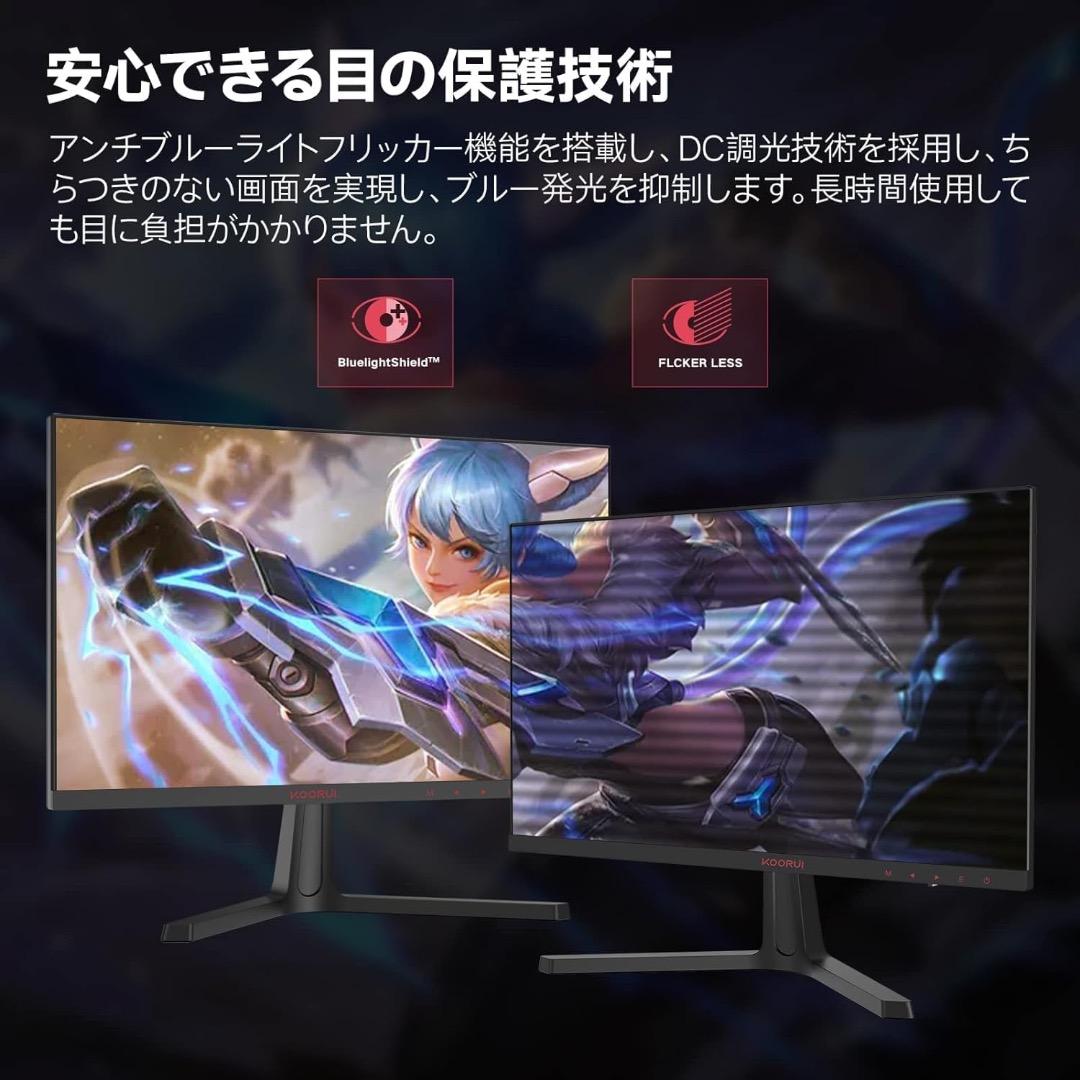 KOORUI ゲーミングモニター 24インチ165Hz FPS, RTS向け