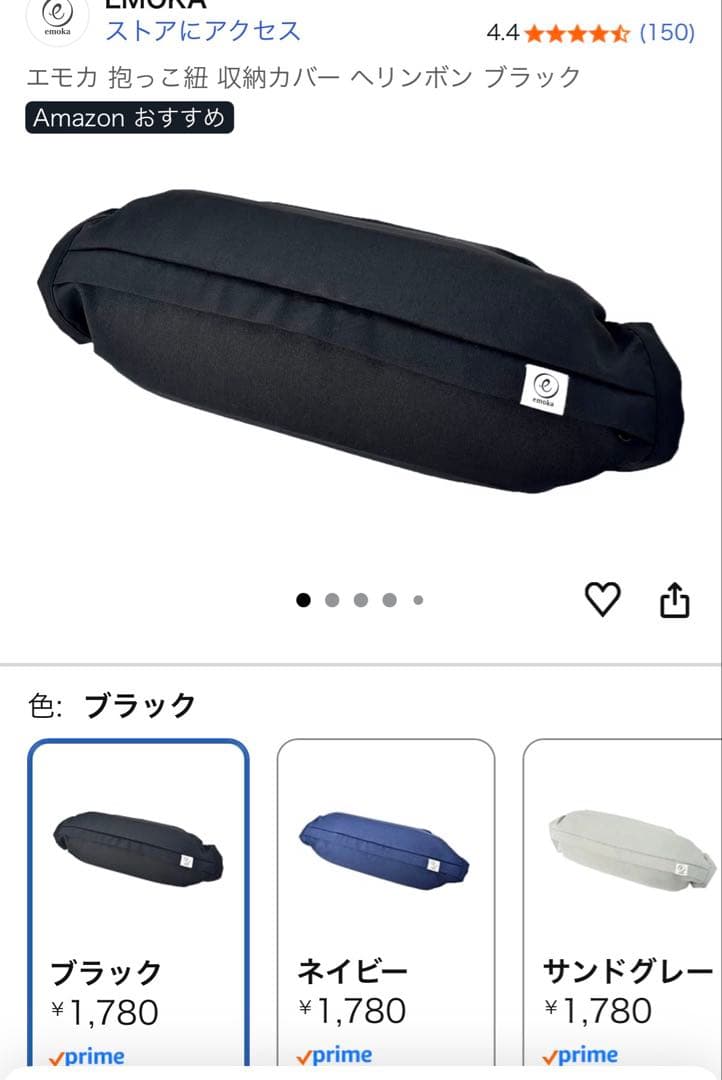 【美品】エルゴベビーOMNI Breeze (オムニブリーズ)