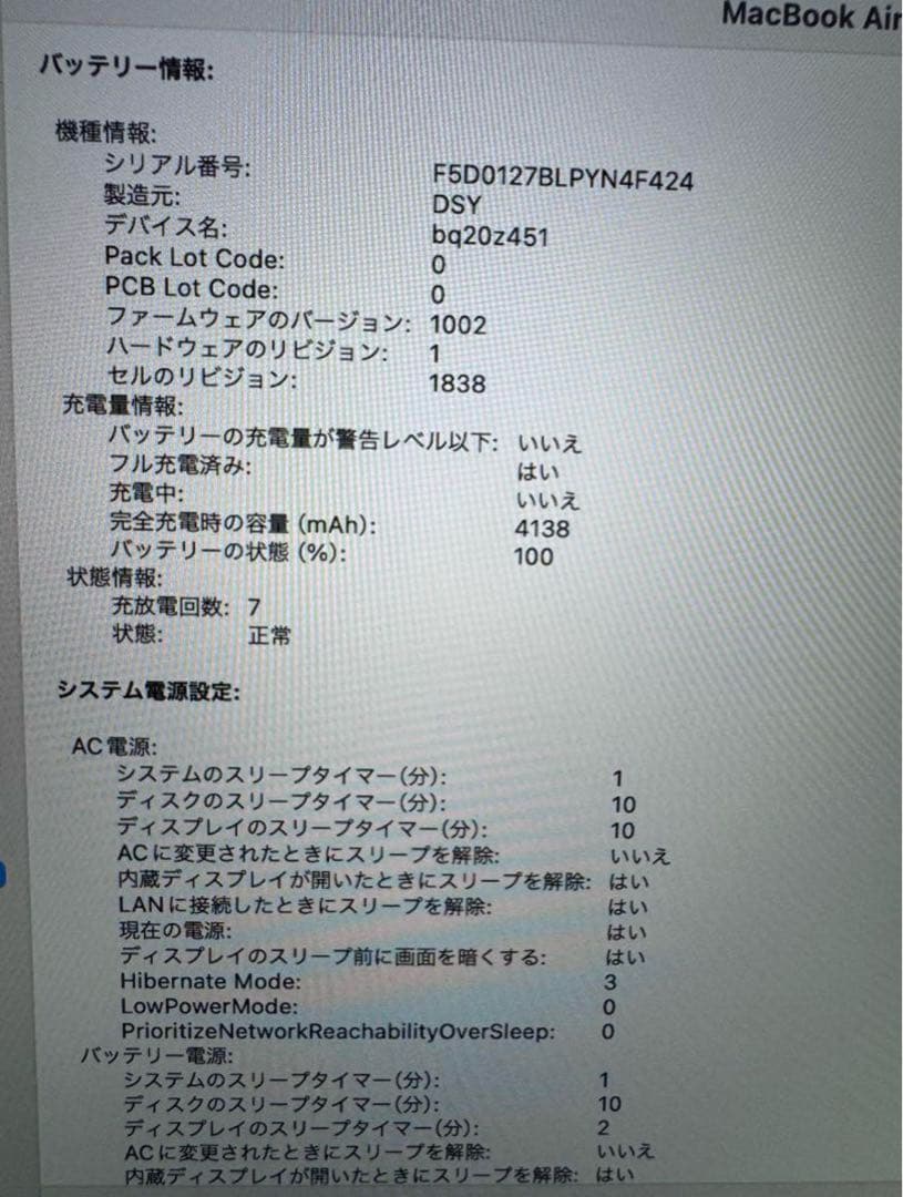 Apple MacBook Air ゴールド