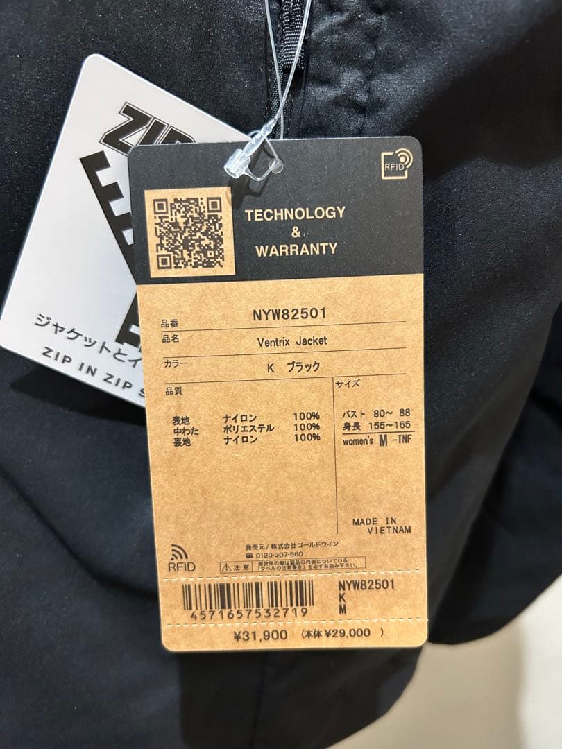 【新品】ノースフェイス ベントリックスジャケット（レディース）