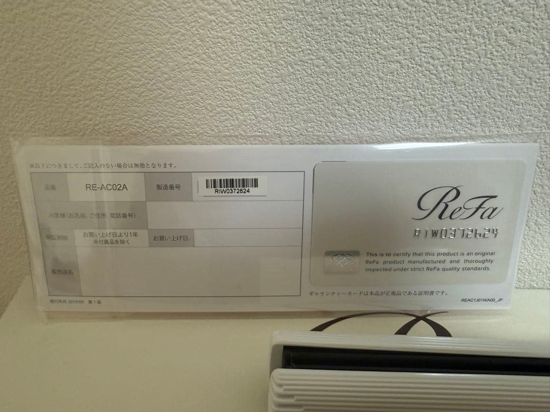 リファビューテック ストレートアイロン