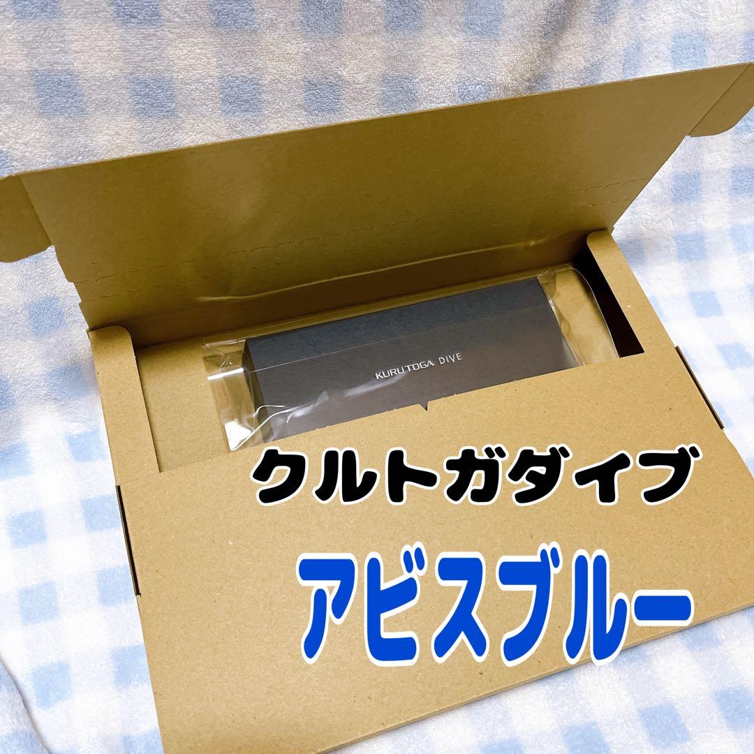 【新品未使用】クルトガダイブ アビスブルー uni KURUTOGA