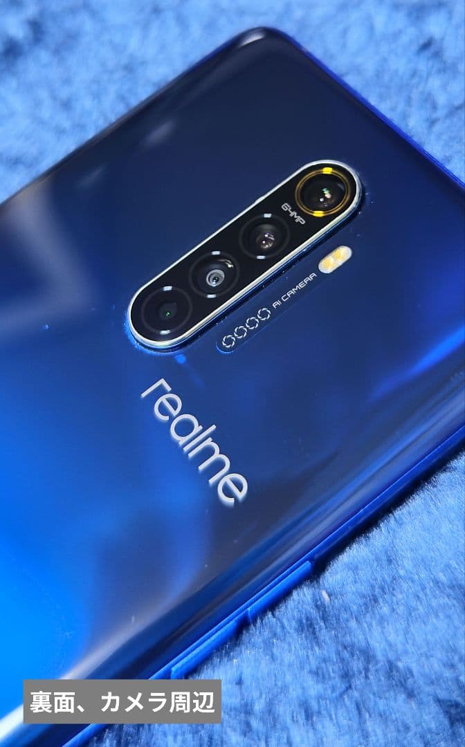 Realme X2 Pro、メモリ8G、容量128GB、スナドラ855+、スマホ