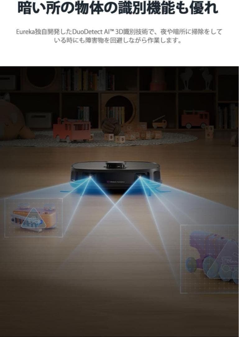 半額以下 全自動 ロボット掃除機 J12 Ultra 3D判別 AI機能 静音