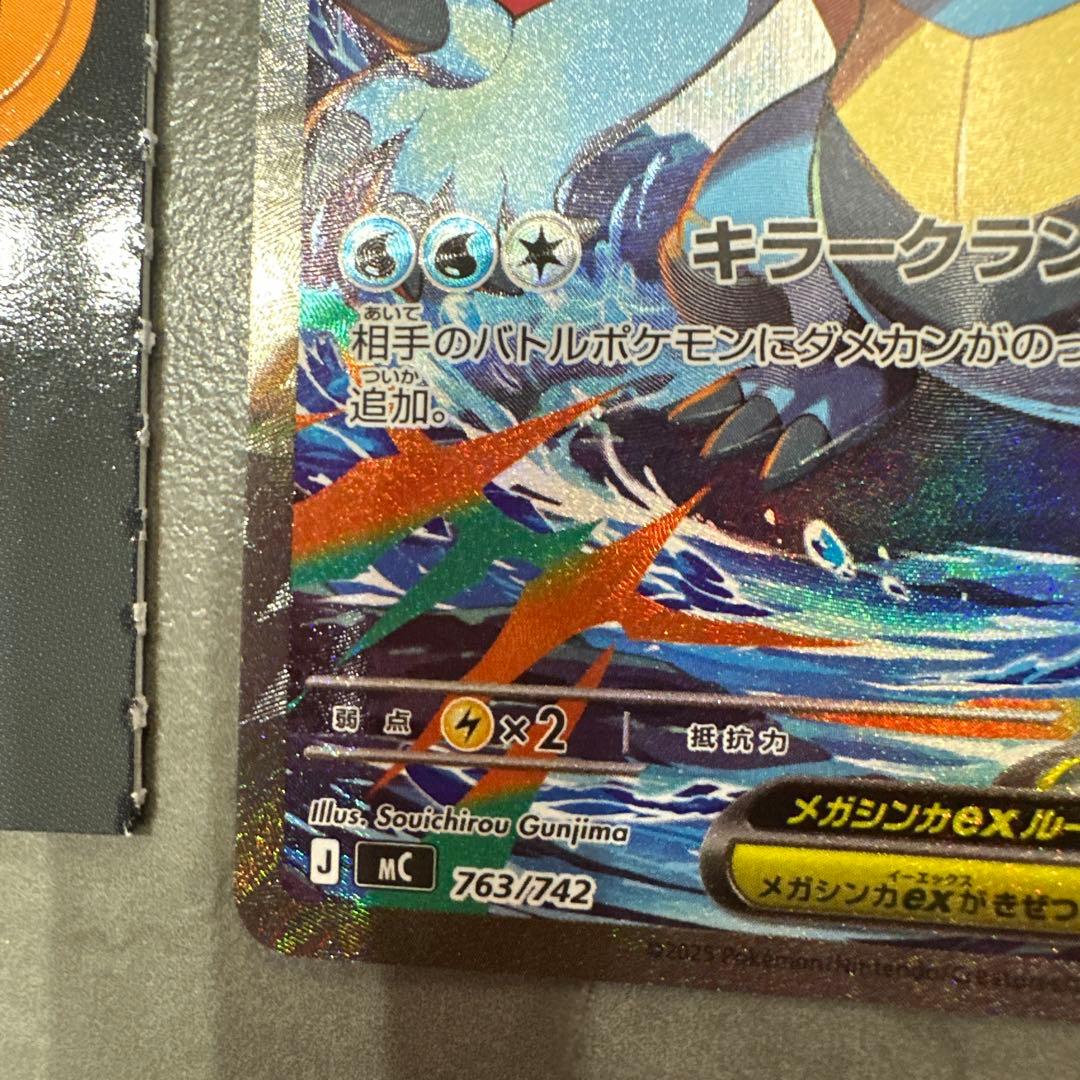 スタートデッキ100 101番 メガオーダイル メガエンブオー メガメガニウム