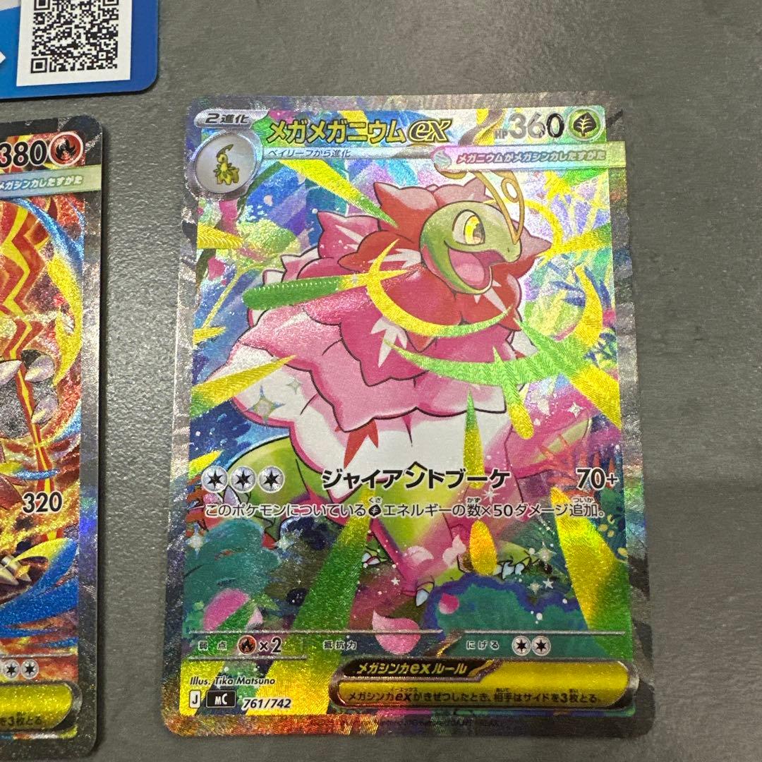 スタートデッキ100 101番 メガオーダイル メガエンブオー メガメガニウム