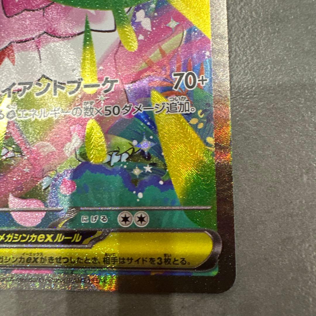 スタートデッキ100 101番 メガオーダイル メガエンブオー メガメガニウム