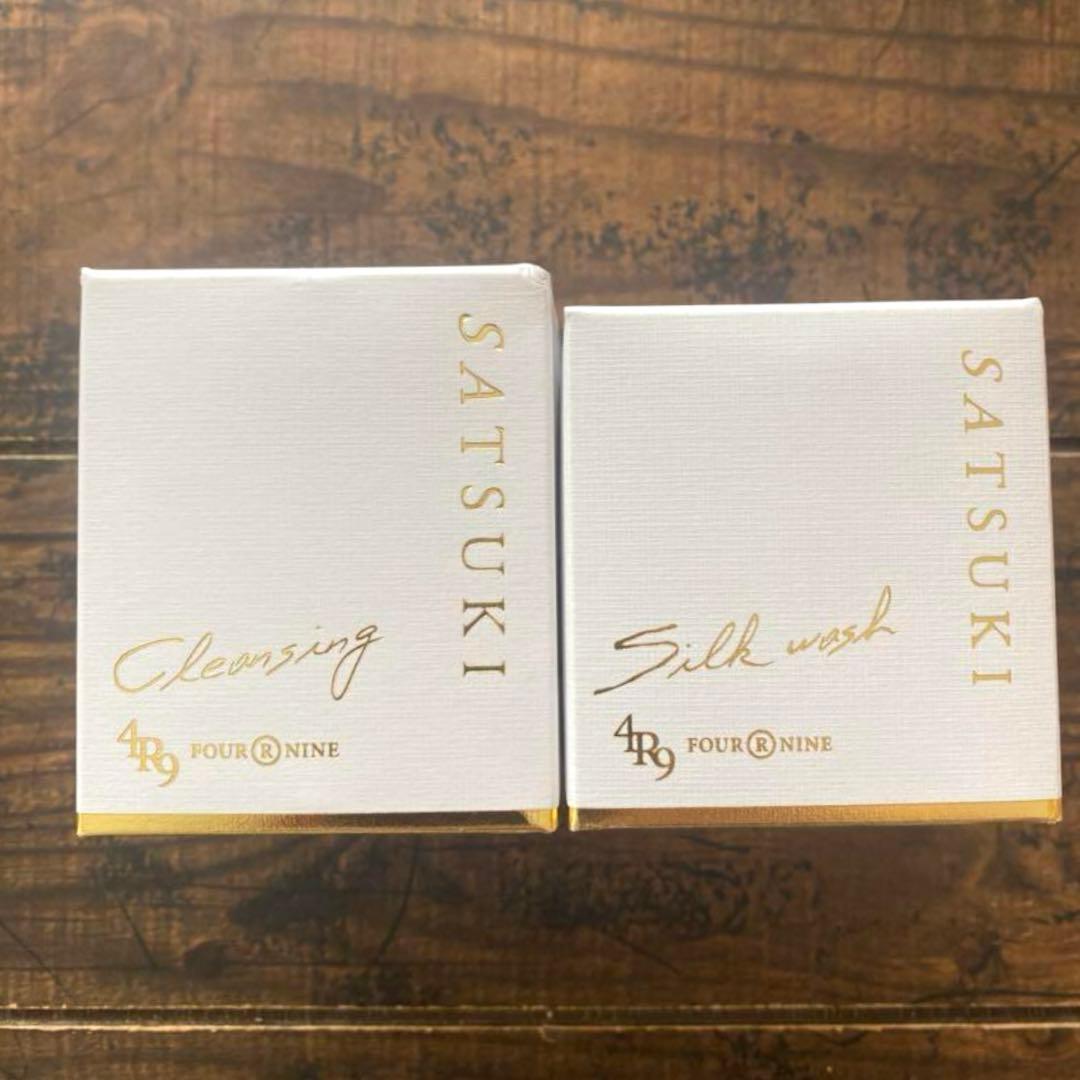 SATSUKI 洗顔/クレンジング 2個セット