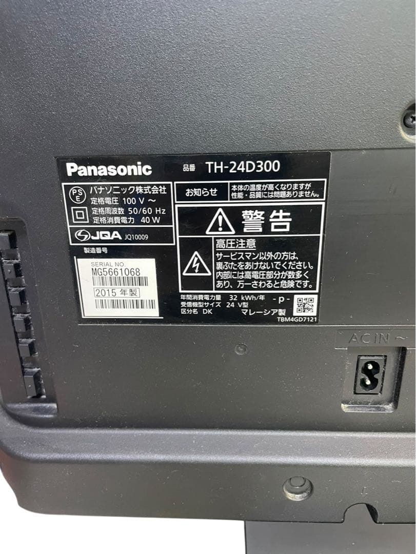 Panasonic TH-24D300 24インチ 液晶テレビ