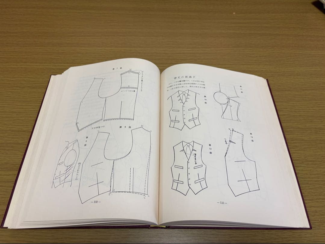 紳士服 補正のポイント&裁断縫製の要点の2冊セット 洋装社 貝島 正高 著