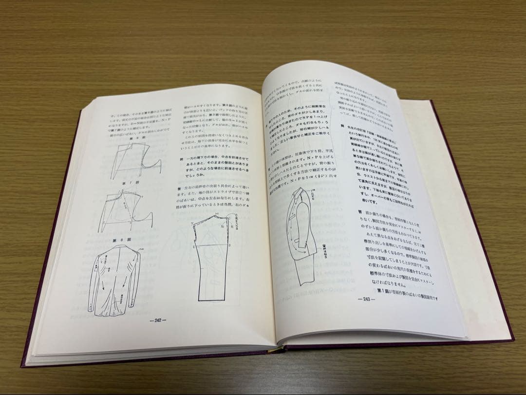 紳士服 補正のポイント&裁断縫製の要点の2冊セット 洋装社 貝島 正高 著