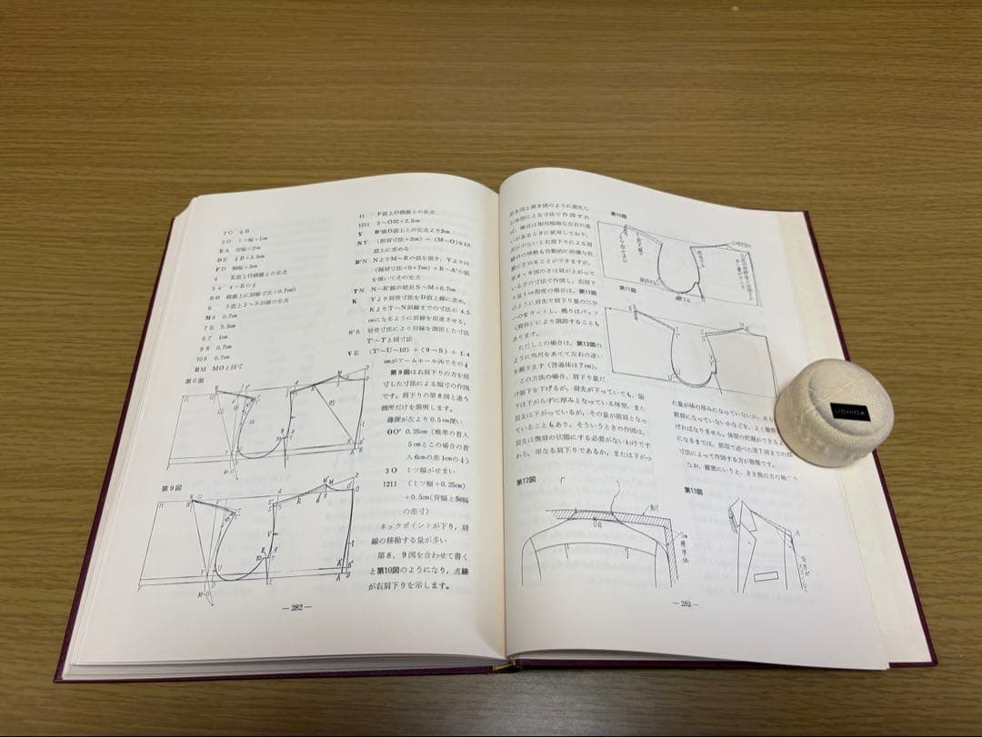 紳士服 補正のポイント&裁断縫製の要点の2冊セット 洋装社 貝島 正高 著