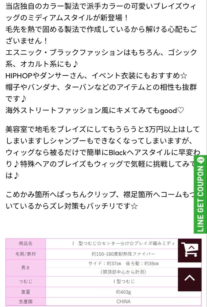 sugarcranz カジュアルウェーブロングウィッグ２つセット