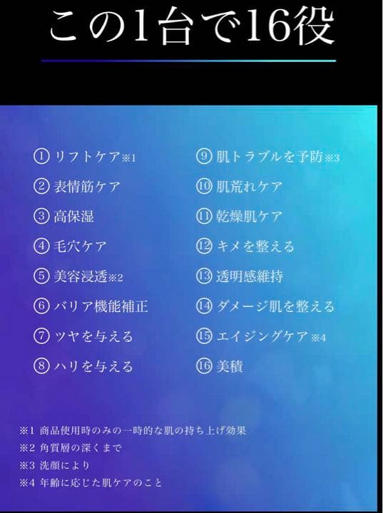 icelady アイスレディ 美顔器