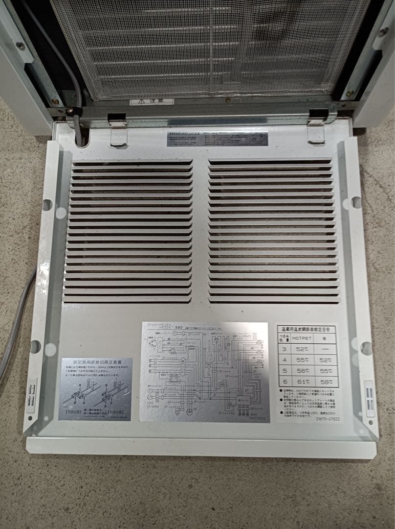 【直接引取限定】八6765【未使用品】サンデン 冷温蔵ショーケース
